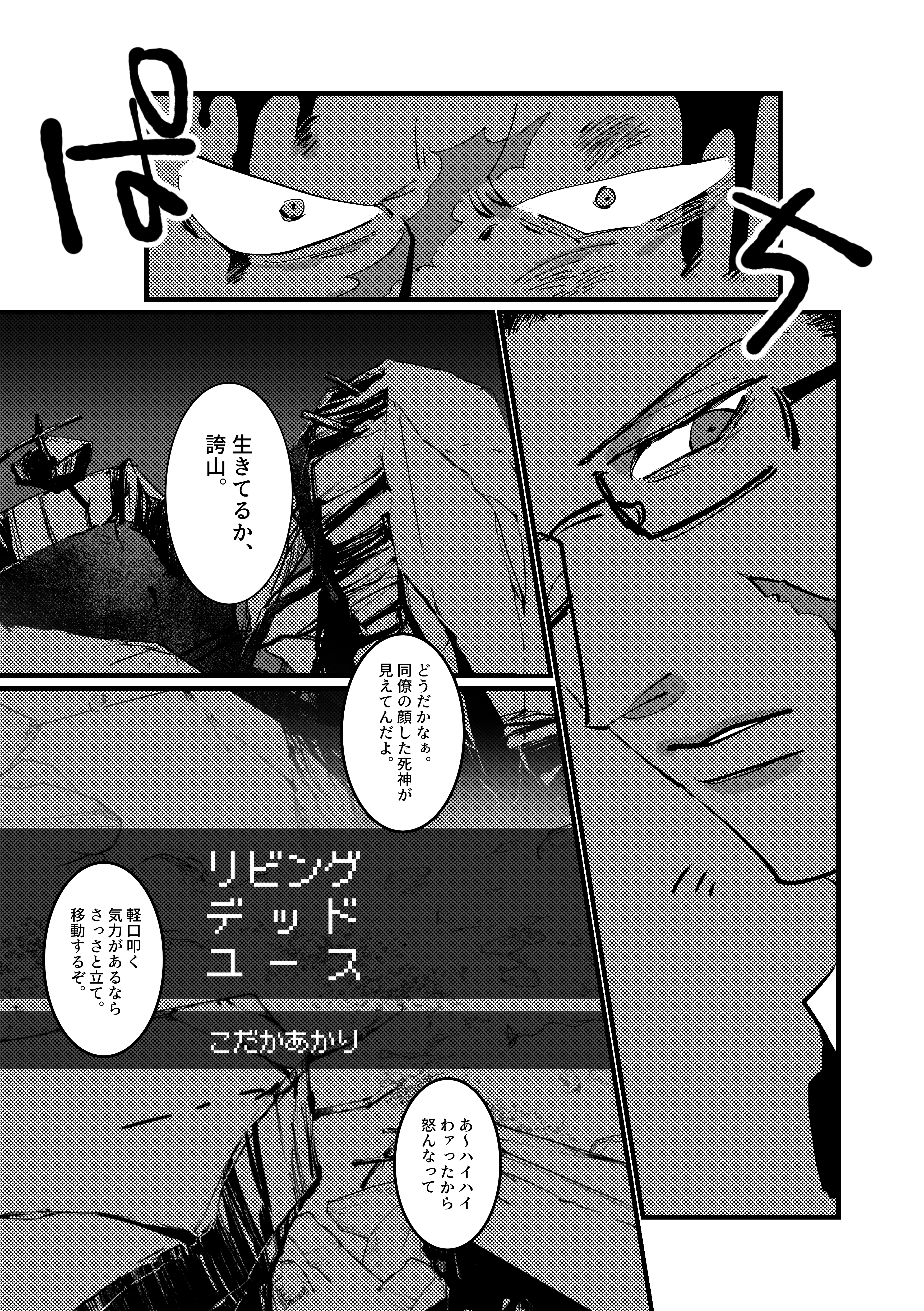 誇桜アンソロ寄稿作品